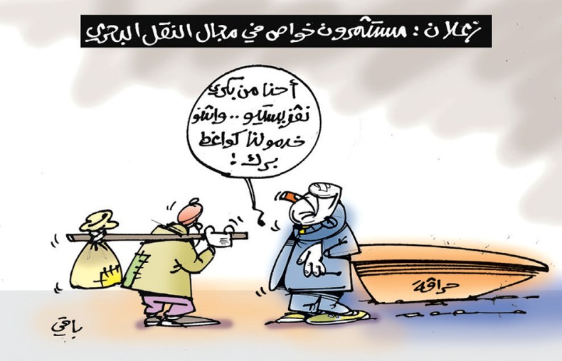 كاريكاتير العدد 5734