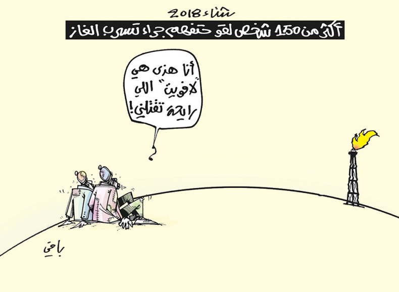 كاريكاتير العدد 5724