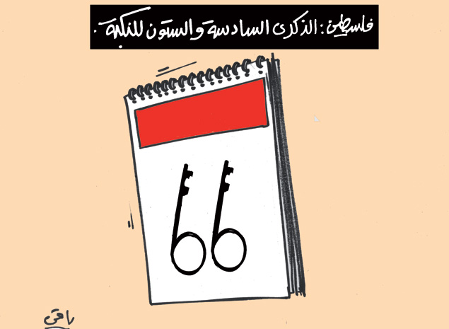 كاريكاتير العدد 4379