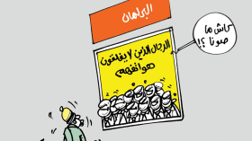 كاريكاتير العدد 5462