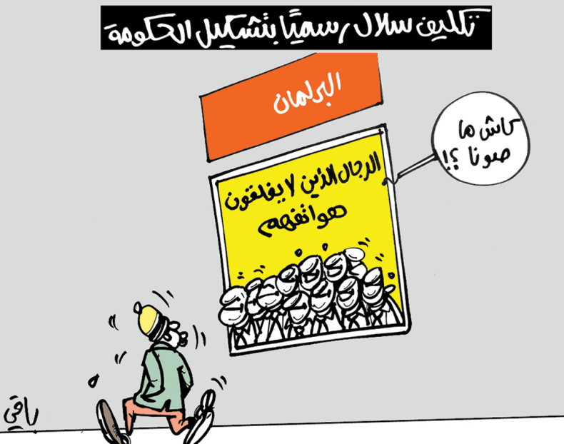 كاريكاتير العدد 5462