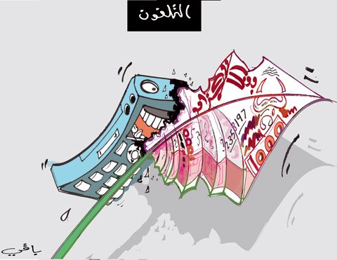 كاريكاتير العدد 2857