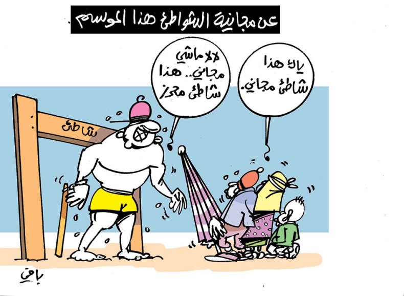 كاريكاتير العدد 5508