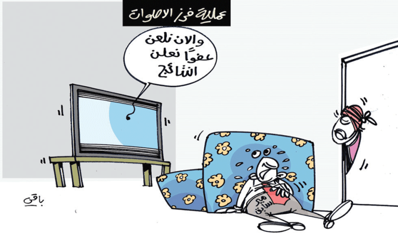 كاريكاتير العدد 5646