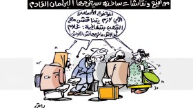 كاريكاتير العدد 5406