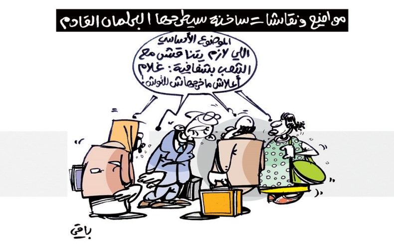 كاريكاتير العدد 5406