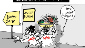 كاريكاتير العدد 5273