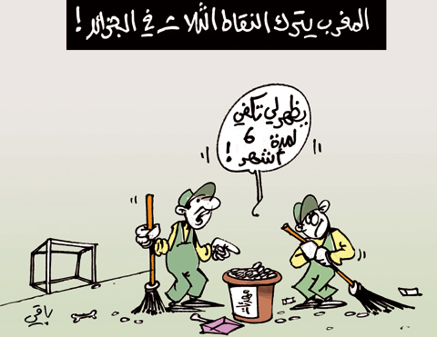 كاريكاتير العدد 3246