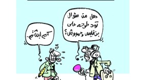 كاريكاتير العدد 4294