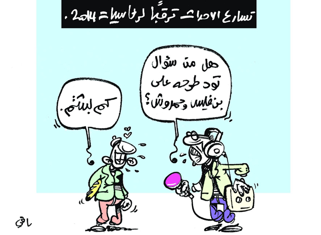 كاريكاتير العدد 4294