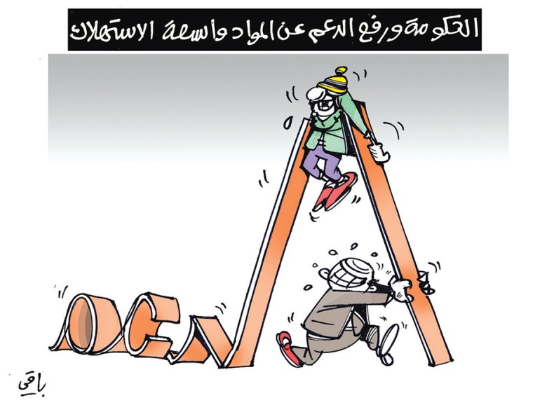 كاريكاتير العدد 5736