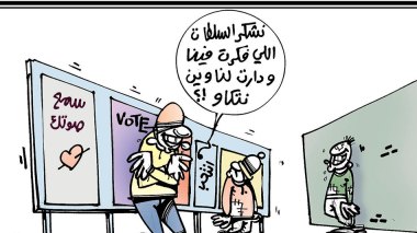 كاريكاتير العدد 5445