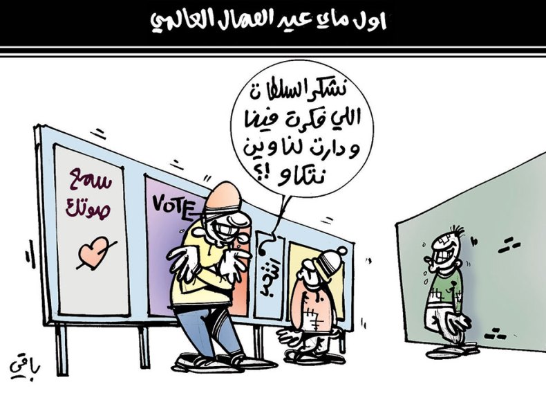 كاريكاتير العدد 5445