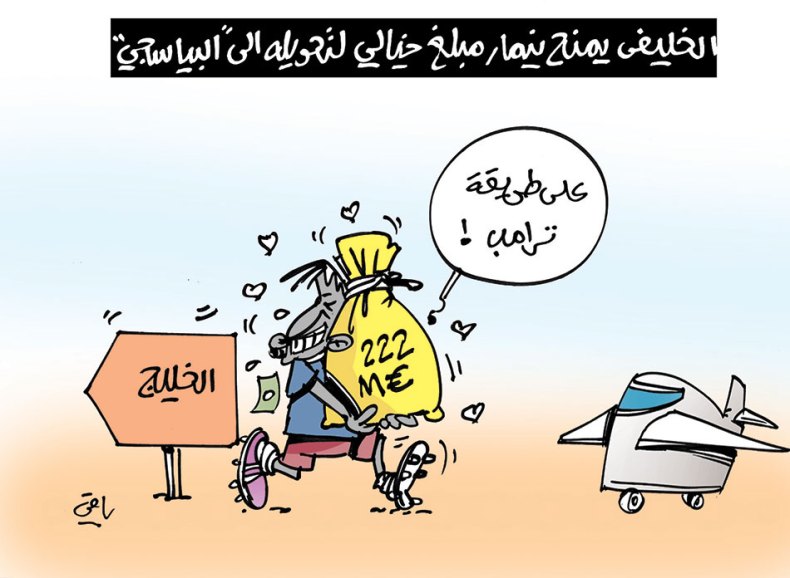 كاريكاتير العدد 5539