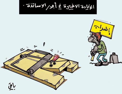 كاريكاتير العدد 2859