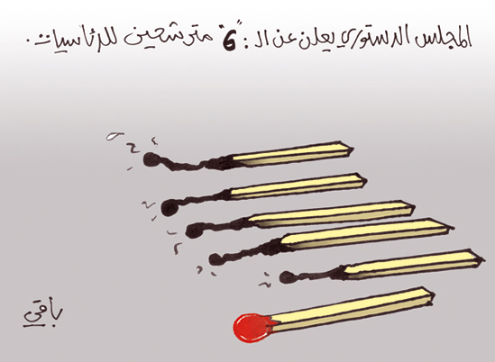 كاريكاتير العدد  2548