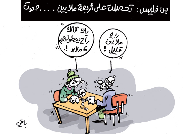 كاريكاتير العدد 4356