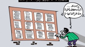 كاريكاتير العدد 3829