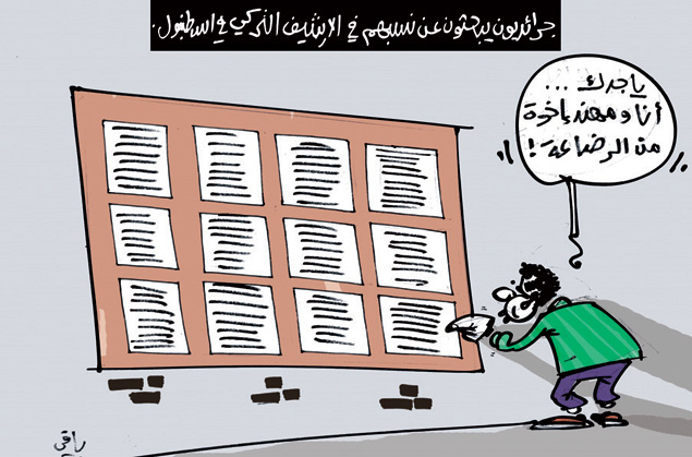 كاريكاتير العدد 3829