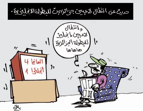 كاريكاتور العدد 2978