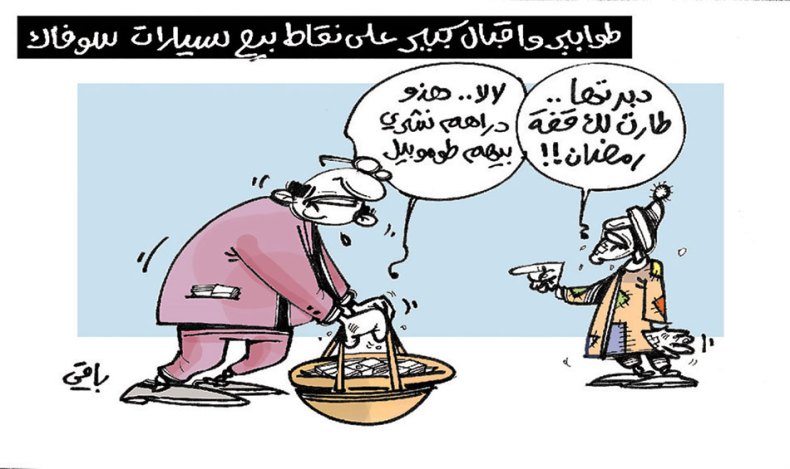 كاريكاتير العدد 5493