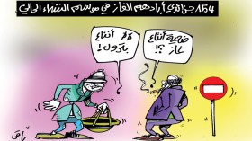 كاريكاتير العدد 5720