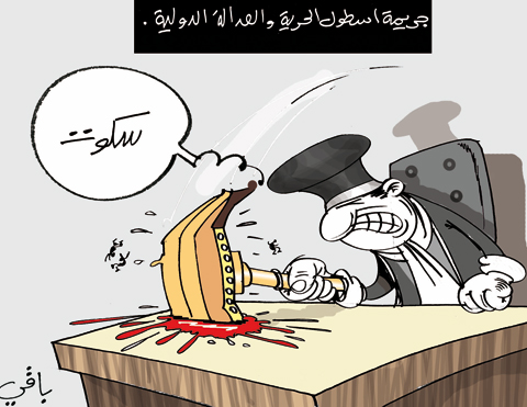 كاريكاتير العدد 2960