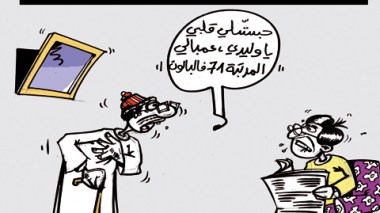 كاريكاتير العدد 3044