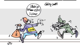 كاريكاتير العدد 5401