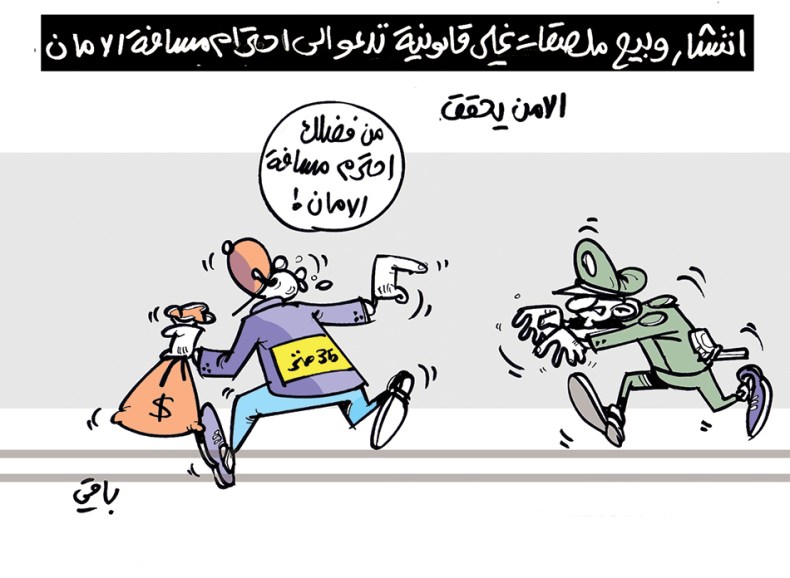 كاريكاتير العدد 5401