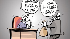 كاريكاتير العدد 5390