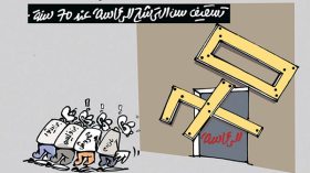 كاريكاتير العدد 4738