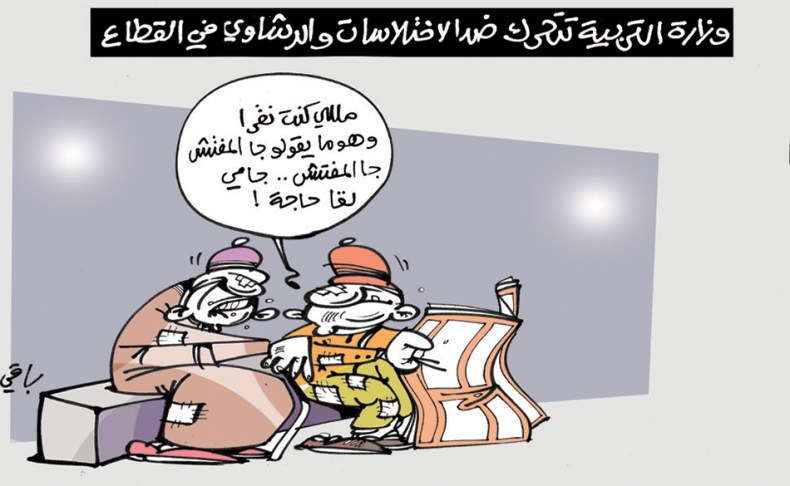 كاريكاتير العدد 5266