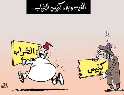 كاريكاتير العدد 2879