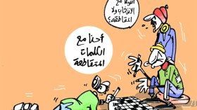 المقاطعة لم تعد سلاحا فعالا