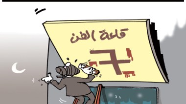 كاريكاتير العدد 3075