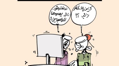 كاريكاتير العدد 5172