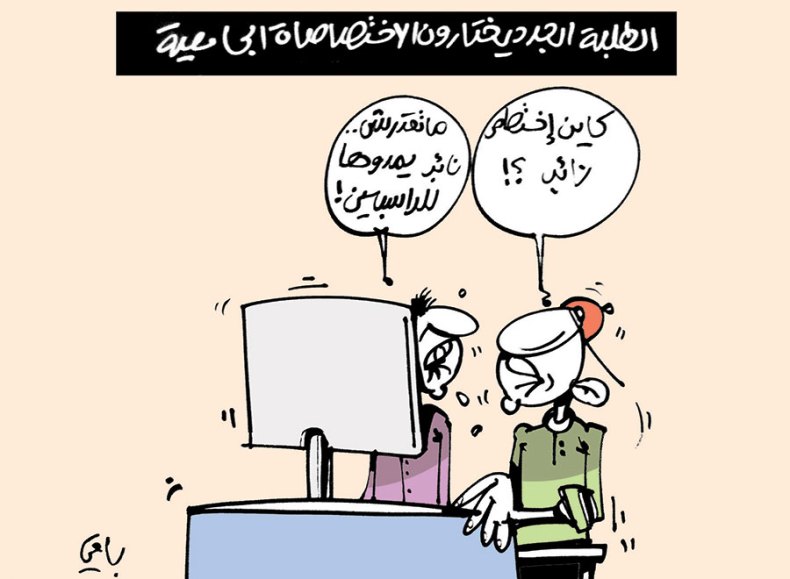 كاريكاتير العدد 5172