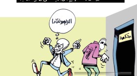 كاريكاتير العدد 5727