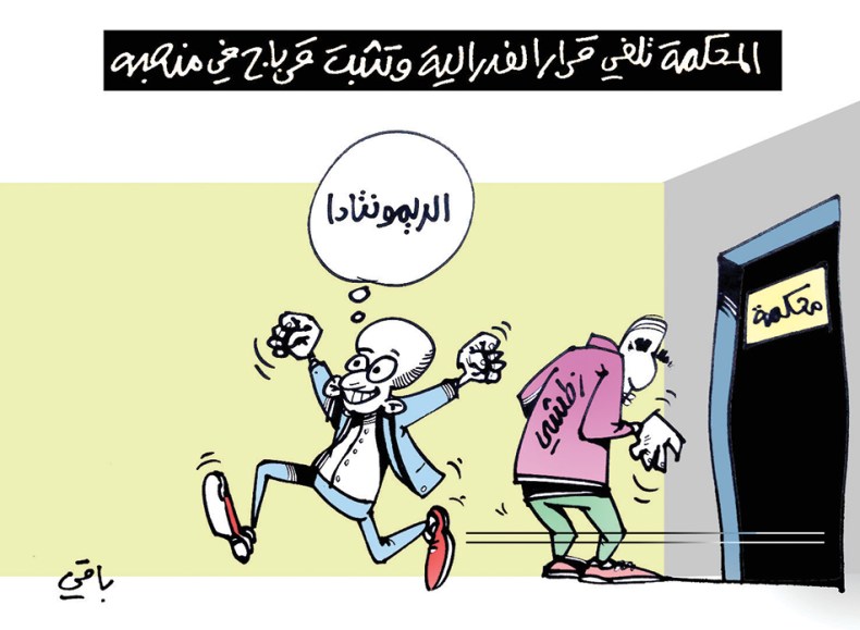 كاريكاتير العدد 5727