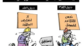 كاريكاتير العدد 5314