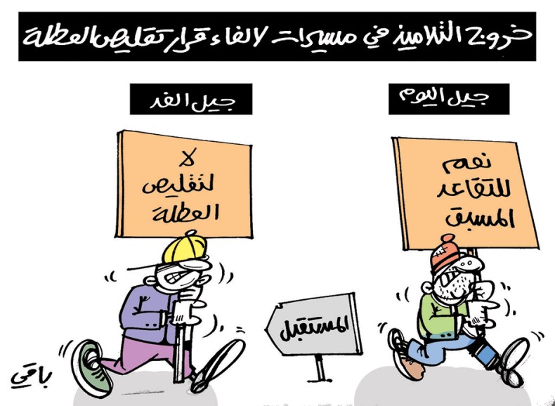 كاريكاتير العدد 5314