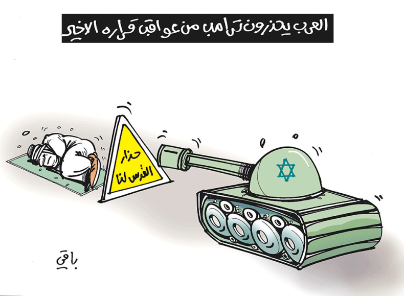 كاريكاتير العدد 5662