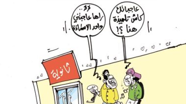 كاريكاتير العدد 2855