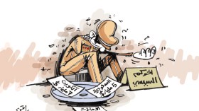 كاريكاتير العدد 4073