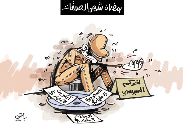 كاريكاتير العدد 4073