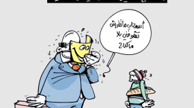 كاريكاتير العدد 5605