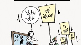 كاريكاتير العدد 3447