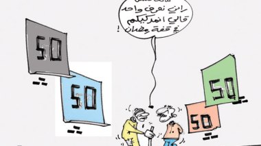 كاريكاتير العدد 3718