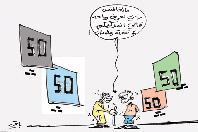 كاريكاتير العدد 3718